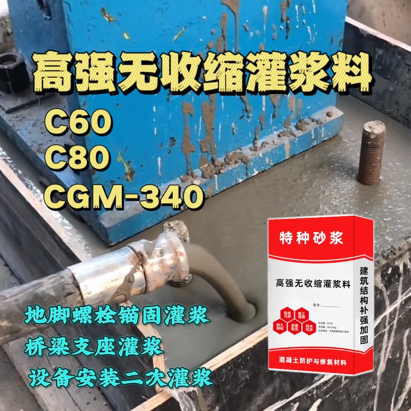 扶绥灌浆料施工需要振捣吗？